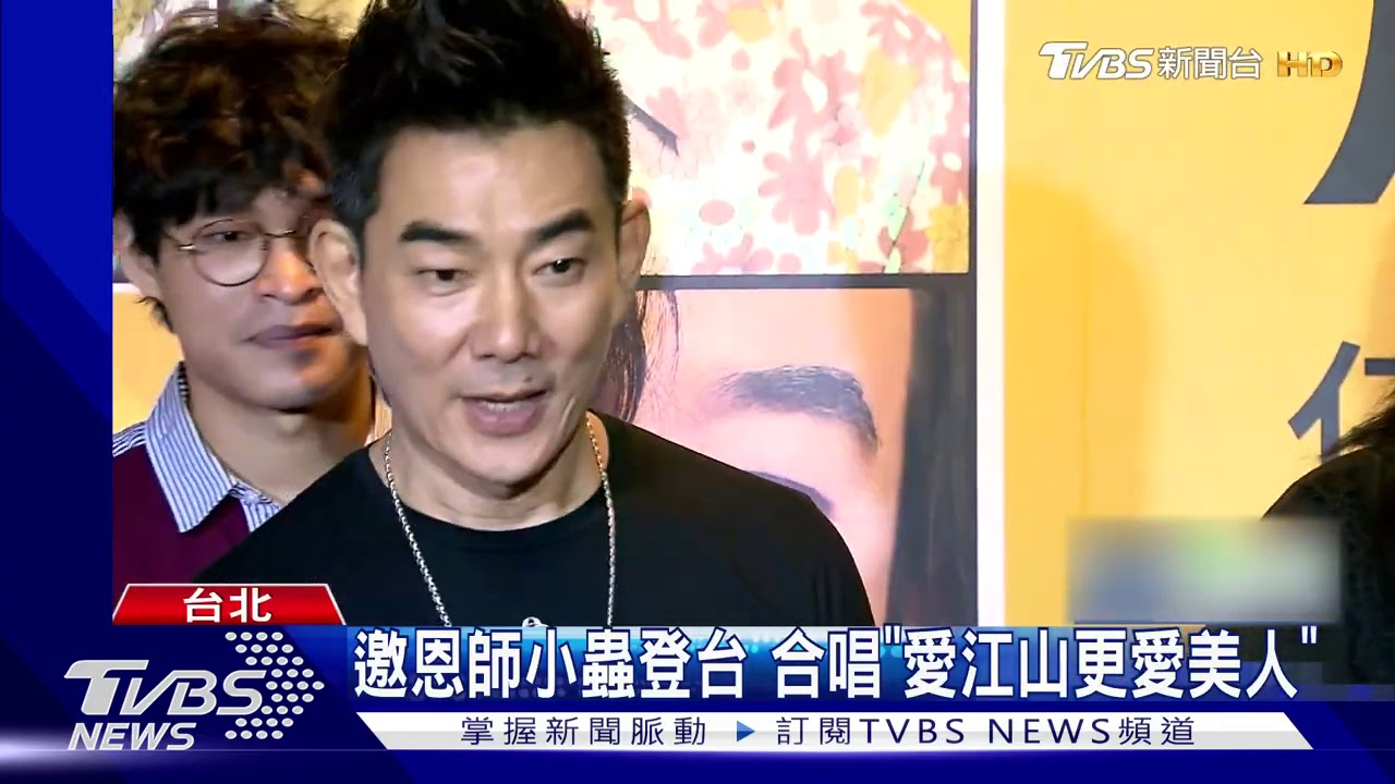 任賢齊演唱會洩密 摯友九孔公證娶嬌妻