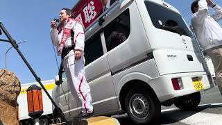 京都府知事選挙16日目　真の減税とは？　国民負担率半減計画！　浜田聡の演説@北野白梅町駅　2026年4月3日