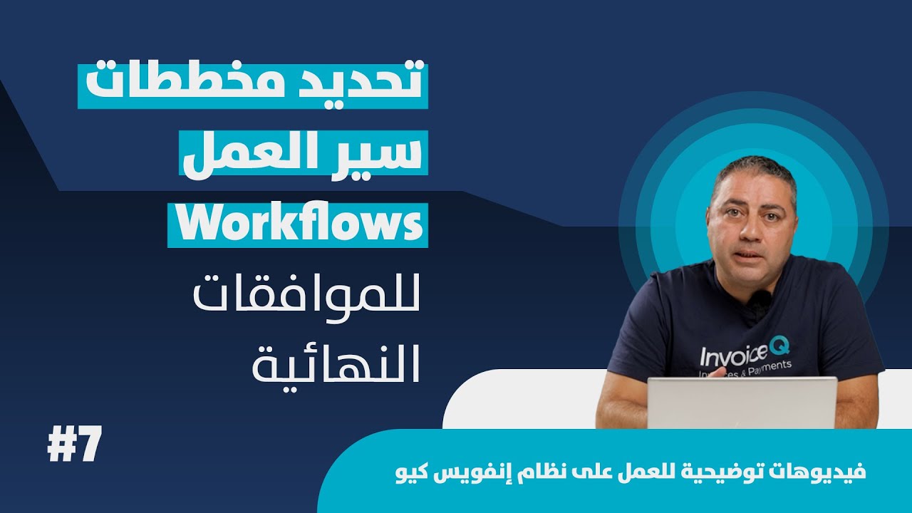 Determine User Workflows For Final Approvals 