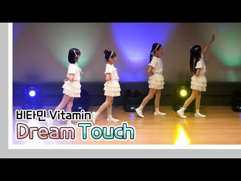 'Dream Touch' Performance by Kids Group 'Vitamin'