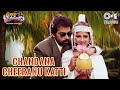 Chandana Cheeranu Katti Bombai Priyudu JD Chakravarthy Rambha S P Balasubrahmanyam Anuradha