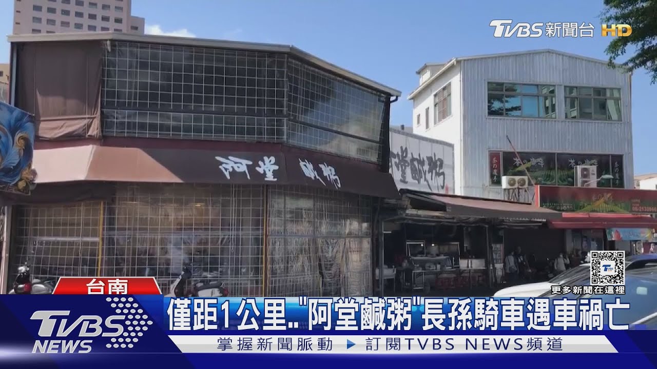 遭「玻璃割頸動脈」身亡！27歲騎士是阿堂鹹粥長孫