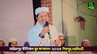 আগামীর বাংলা হবে হাতপাখার বাংলা