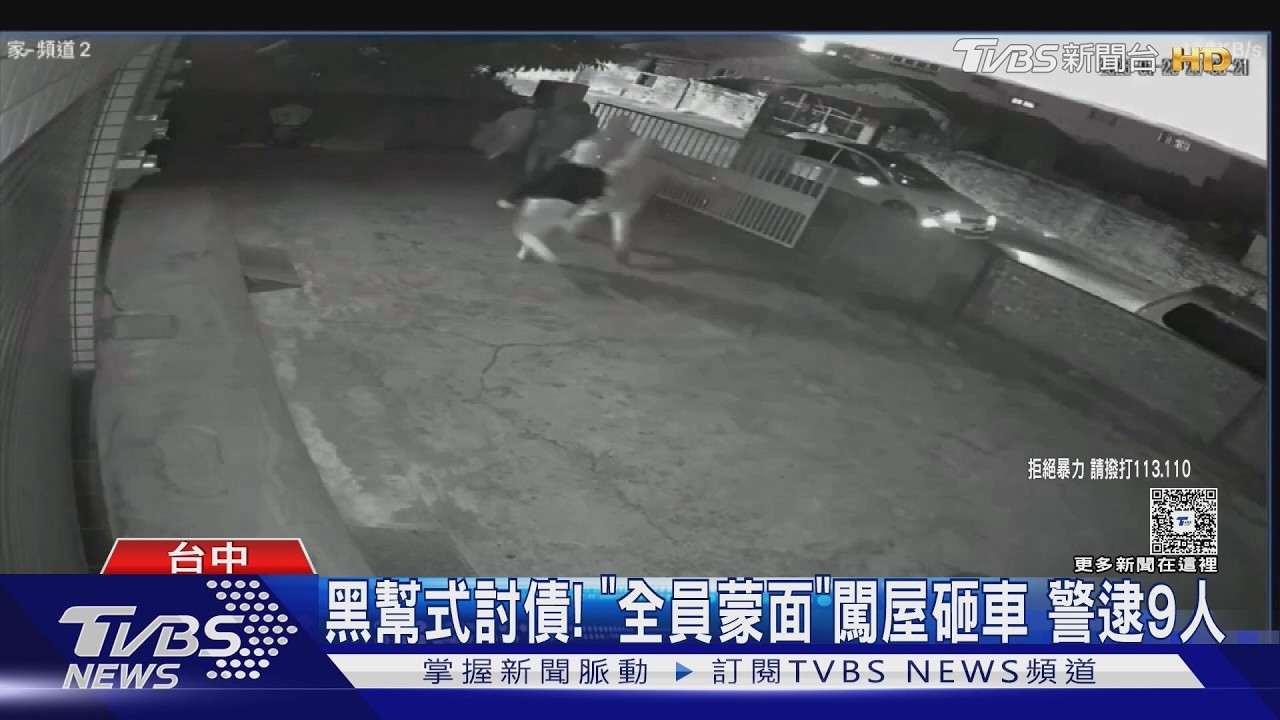 借10萬「10天利息要1萬」!雲林暴力討債「蒙面」砸屋.砸車 9嫌遭逮