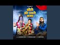 Bhole Ki Utaaro Nazar