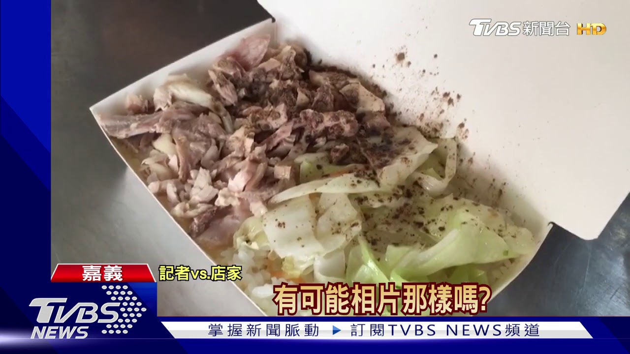 客知名雞肉飯點餐提1要求 店員狂撒「土便當」伺候