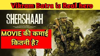 शेरशाह MOVIE की कमाई कितनी है Amazing facts About Shershaah movie #Shershaahmovie #Shershaah #shorts