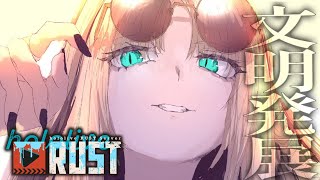 虎金妃笑虎 - 【🔰#holoRUST #2】やりたいことが山ほどあんだよな【虎金妃笑虎🔰】