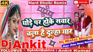 Download lagu Ghodi Pe Hoke Sawar Chala Hai Dulha Yaar -Full Dholki Weeding Dj Remix Song - dj dharmendar raj 2021 mp3