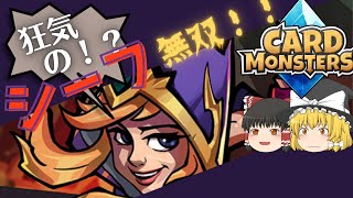 【Card Monsters #1】狂気のトーナメントを攻略⁉さくさく解説&実況！【ゆっくり実況】