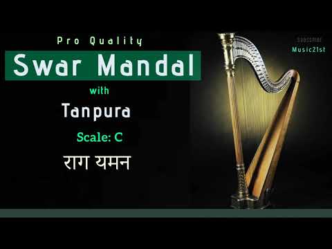 Swar Mandal-Tanpura : Rag YAMAN C Scale  : High Quality Studio Sound | रियाज़ के लिए अति उत्तम