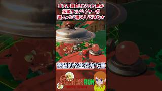 【潜入】伝説アルバイターがたつじん帯アルバイターに癒された瞬間ｗｗｗ【スプラトゥーン3/サーモンランNW】#shorts
