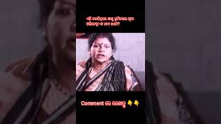 Old movie best Diologs Panjuri Bhitare Sari movie