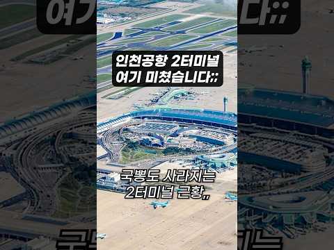 밤 늦게 도착하는 항공편 이용 시 알아야 할 정보