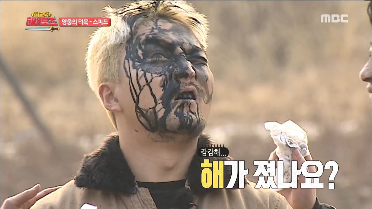 [The Creaking Heroes] 삐그덕 히어로즈 - The night comes only to Yoo Byung Jae 20180226