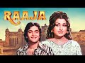 Raaja 1975 Rishi Kapoor Sulakshana Pandit Aruna Irani 70s Old Classic Evergreen Romance