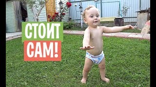 VLOG: ОН СТОИТ САМ!