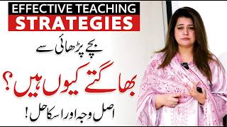 Effective Teaching Strategies: Why Kids Hate Studying | Ambreen Askari