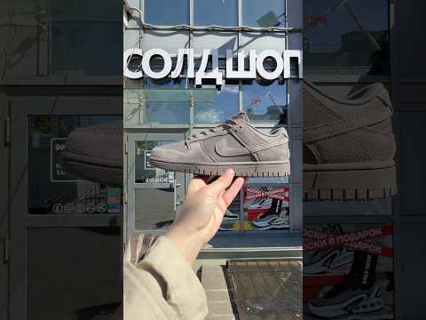 фото nike dunk low retro se cave stone 0