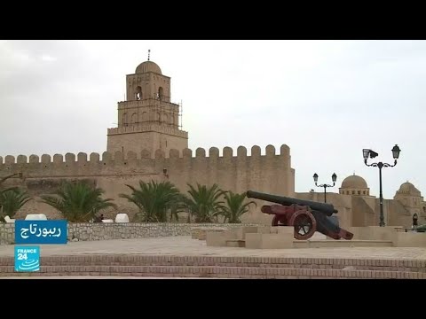 ...تاريخ مدينة القيروان التونسية وتأثيرها الحضاري على ا