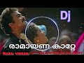 Ramayana Katte Malayalam Remix Dj Mass 484