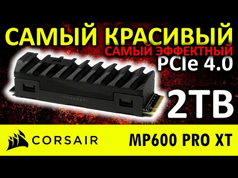 Corsair | SSD | MP600 PRO XT | 2000 GB | SSD form factor M.2 2280 | SSD sąsaja PCIe Gen 4.0 x4 | Skaitymo greitis 7100 MB/s | Rašymo greitis 6800 MB/s