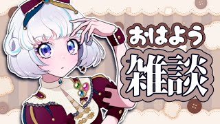 【縦型雑談】メエと２月と雑談と💭【おはよう】【アイカツアカデミー！/真未夢メエ】