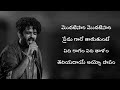 Lollipop Song Lyrics In Telugu