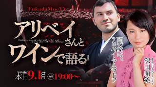 Download lagu アリベイさんとワインで語る mp3