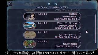 【ﾌﾙﾎﾞｲｽ実況】パラノマサイト FILE38 伊勢人魚物語 Part10【にわか乙の定時放送】