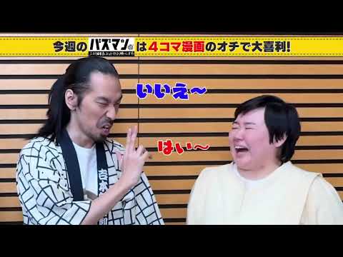 真空ジェシカとやす子 #真空ジェシカ #やす子