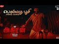 Asuran Polladha Boomi Video Song Dhanush Vetri Maaran G V Prakash Kalaippuli S Thanu