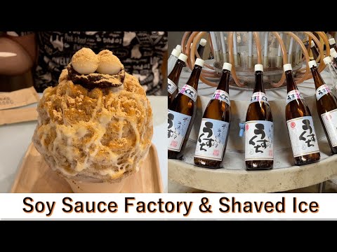 How Soy Sauce Are Made In Japanese Factory & Soy Sauce Shaved Ice