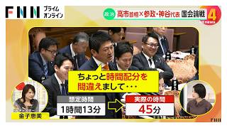 参政党・神谷代表がスパイ防止法の早期制定・SNS虚偽情報の権利侵害対策求める　高市首相と参院予算委で論戦