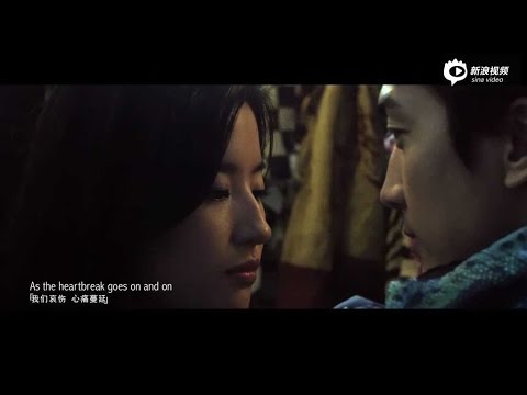 Di San Zhong Ai Qing (2015) Trailer