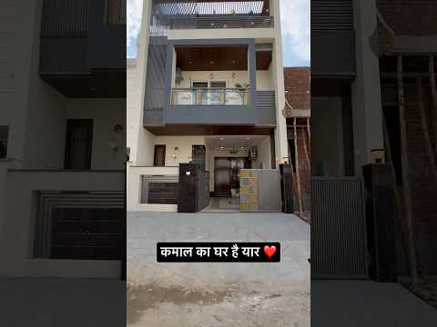 20x50 Luxurious House Design #jaipur_dreamland #youtubeshorts #interior #exterior #property #ytshort