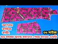 Kameez Cutting And 36 Size Body কামিজ কাটিং করার নিয়ম