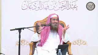 صورة أنواع الدماء التي تخرج من المرأة | الشيخ / عبدالرحمن بن فهد الودعان