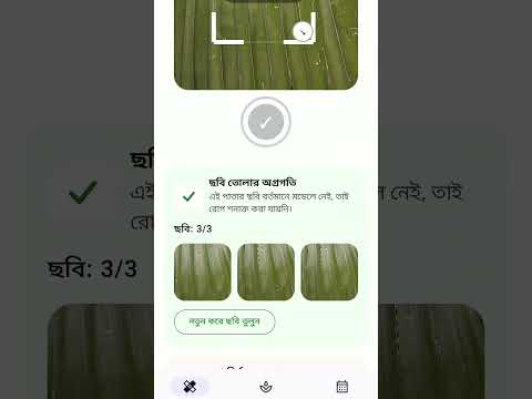 Krishi Shomadhan video thumbnail