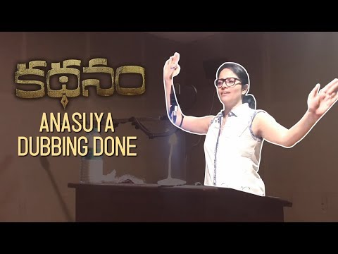 Anasuya Completed Dubbing For Kathanam