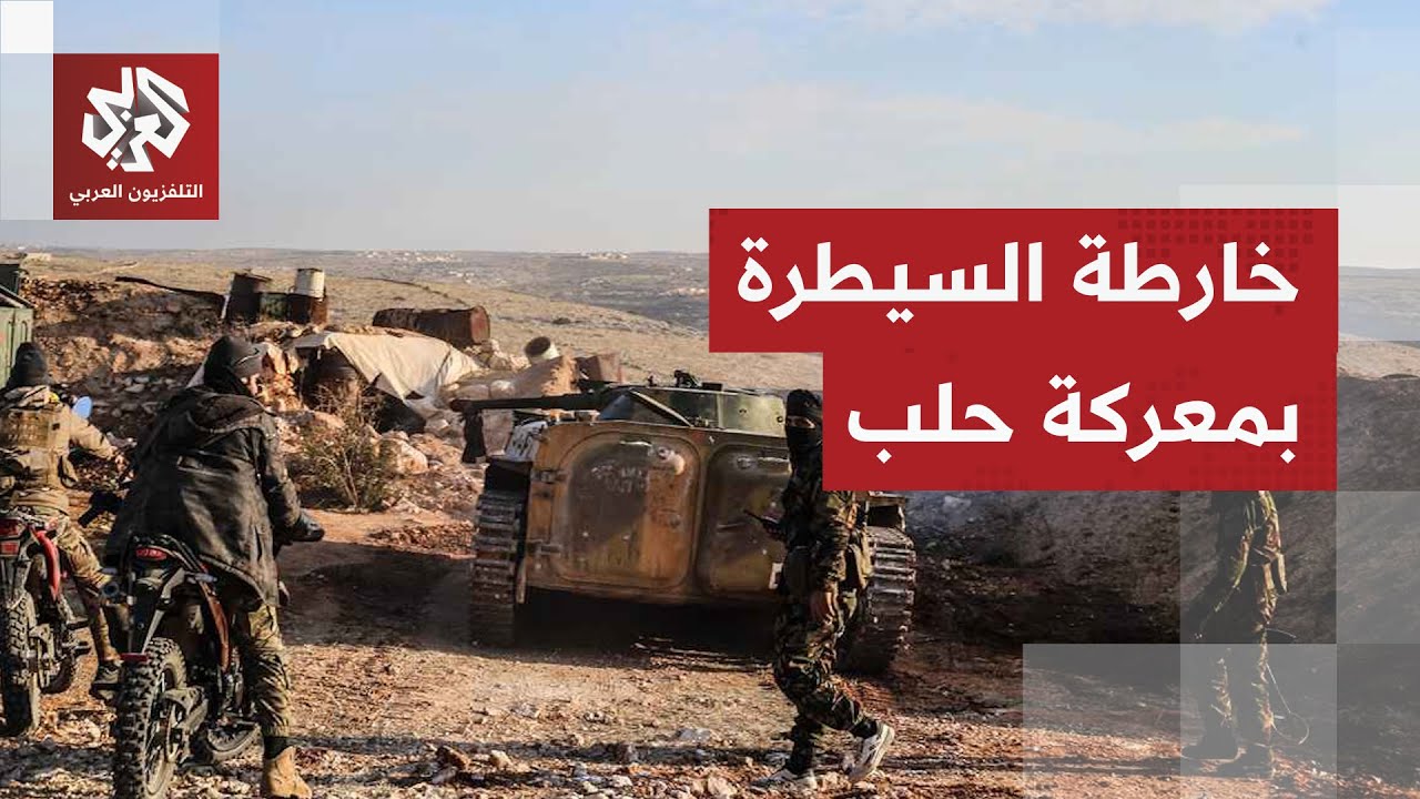 تفاصيل المعارك عن قرب.. أين تتركز الاشتباكات بين قوات قسد والجيش السوري في مح?