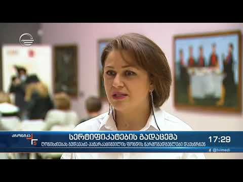 დებატკლუბების ხელმძღვანელების დაჯილდოება ეროვნულ გალერეაში