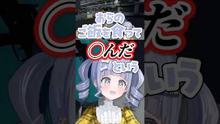 作ったご飯に悪評を流してるやつがいると聞いて問い詰めに行く夜乃くろむ #夜乃くろむ #ぶいすぽ #ぶいすぽ切り抜き