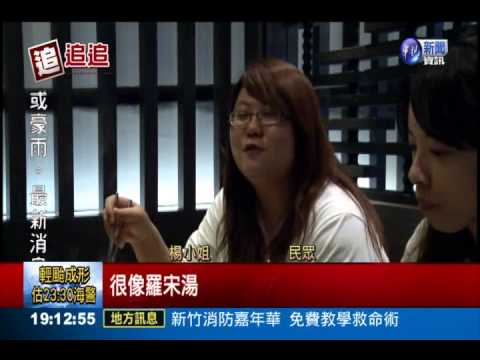 番茄鍋加番茄醬? 輕井澤辯提味!