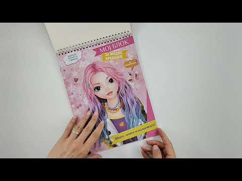 Moj Blok za modne kreacije