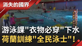 [問卦] 為什麼台灣體育教學那麼注重游泳