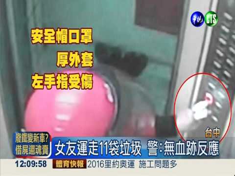 藍可兒翻版?! 鐵工廠小開離奇失蹤