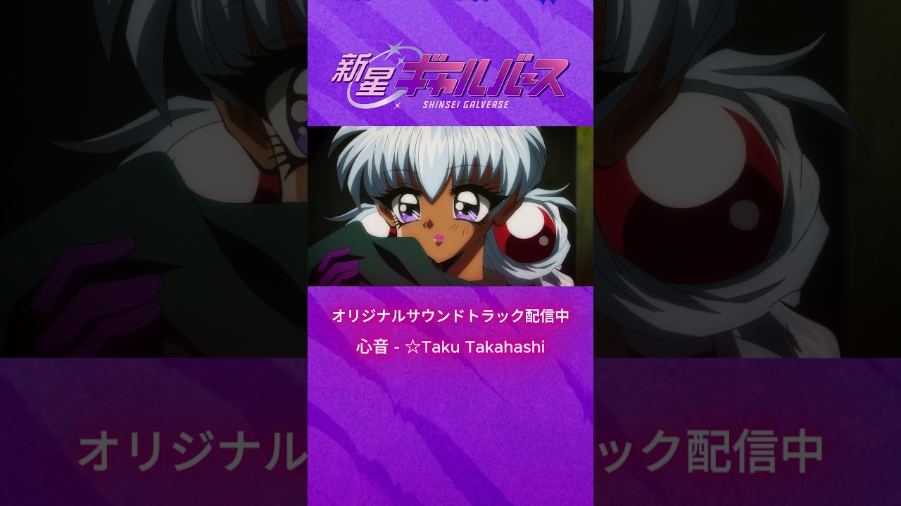 ♪ SHIN ON (Heartbeat) - ☆Taku Takahashi ♥ From the scene where RING names ZERO  #anime #90sanime