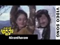 Rahasya Goodachari Full Video Songs Niranthram Video Song Krishna Jayaprada