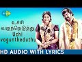 Uchchi Vaguntheduthu Rosapoo Ravikkaikkaari S P Balasubrahmanyam S P Sailaja Ilaiyaraaja